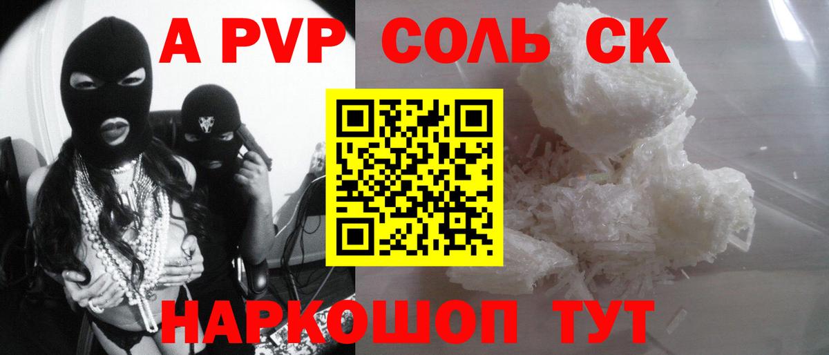 Шахты  Alpha-PVP кристаллы  Вход с VPN  цены   Альфа ПВП СК  APVP СК КРИС 