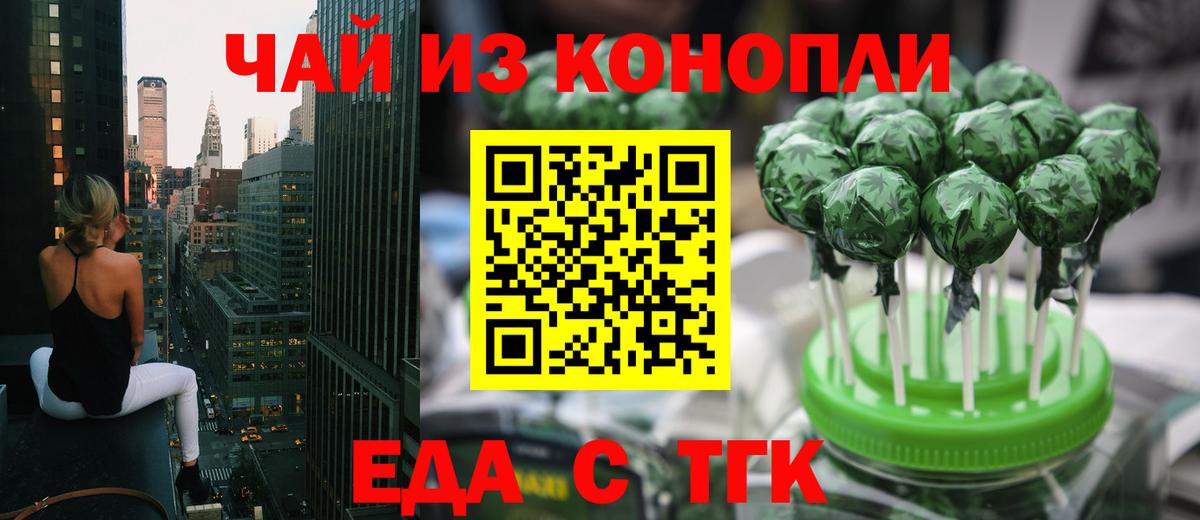 Cannafood конопля Шахты