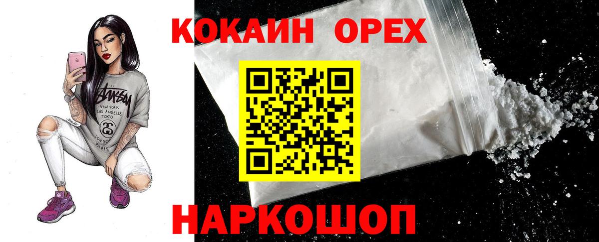 Шахты  КОКАИН Боливия  Вход с VPN  где купить наркоту  COCAIN Fish Scale 