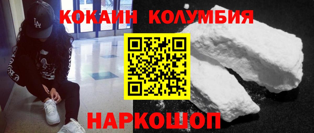 COCAIN VHQ Шахты