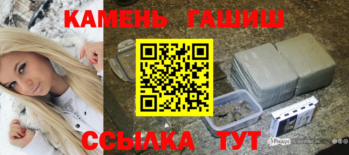 ГАШИШ Изолятор  Гашиш гарик  Вход с VPN  Гашиш  Шахты 