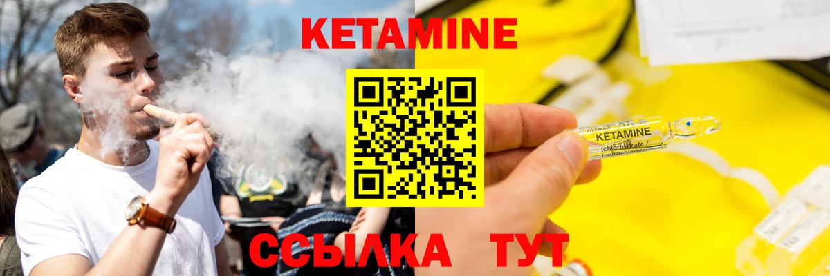 Шахты  Кетамин VHQ  Вход с VPN  КЕТАМИН ketamine 