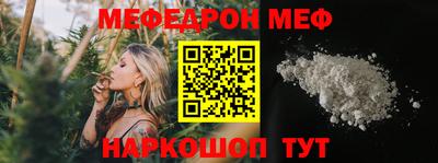 мефедрон Малгобек