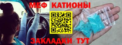 мефедрон Малгобек