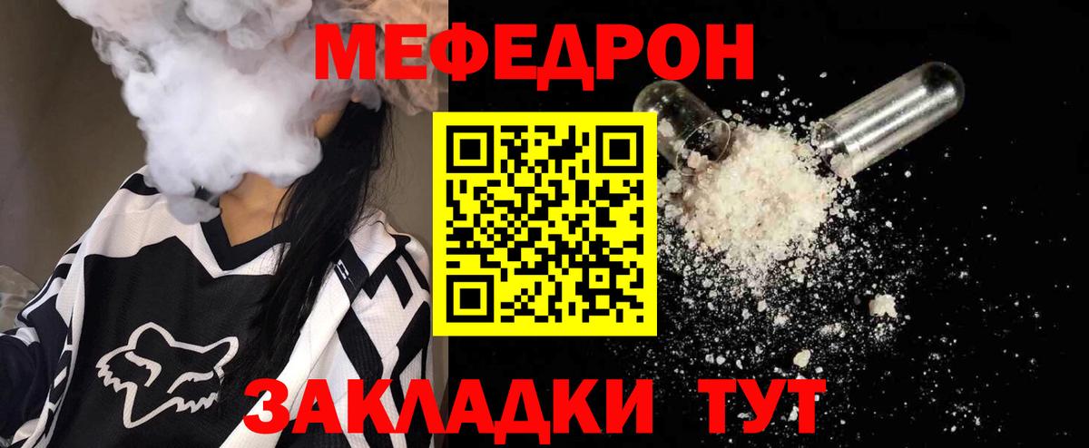 МЕФ мука Шахты