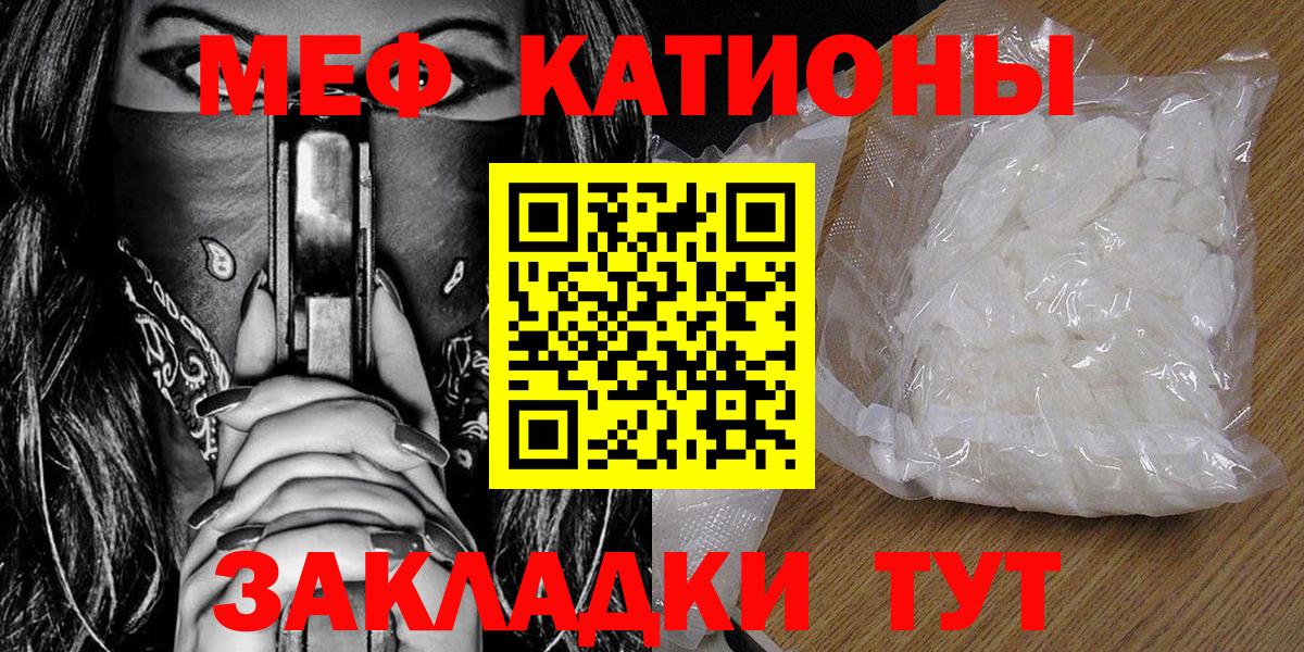 МЕФ mephedrone  Меф  Меф  купить   МЯУ-МЯУ 4 MMC  Вход с VPN  Шахты 