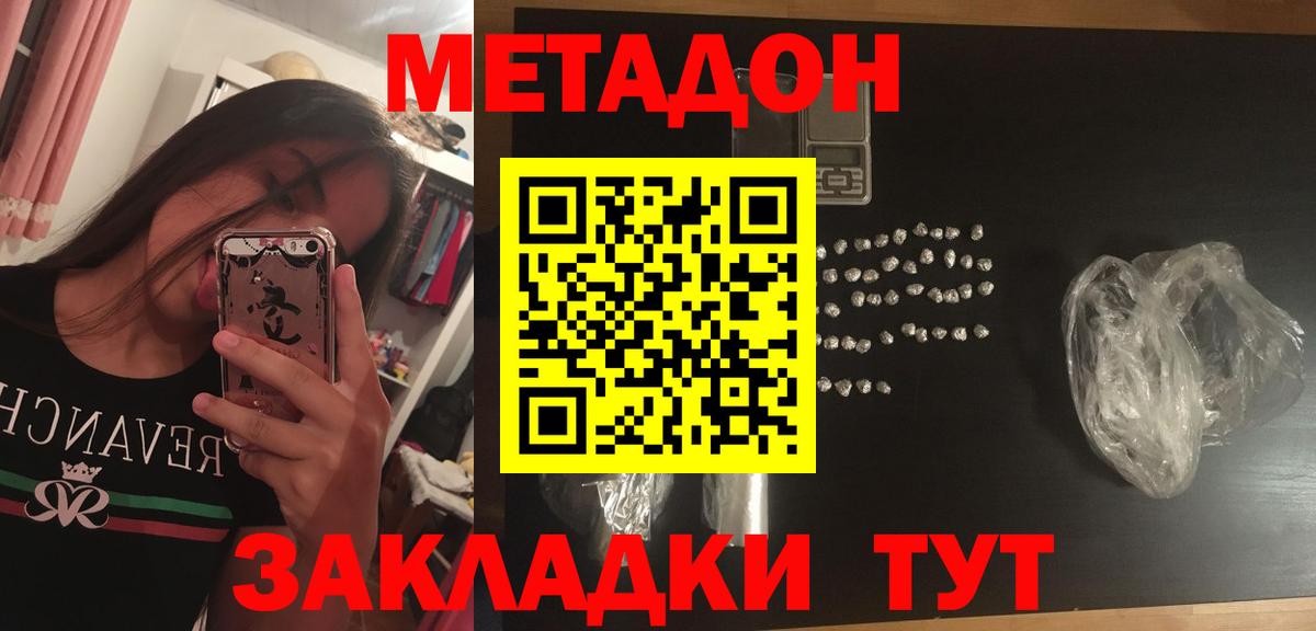 МЕТАДОН мёд  Вход с VPN    зеркало  Шахты  Метадон мёд 