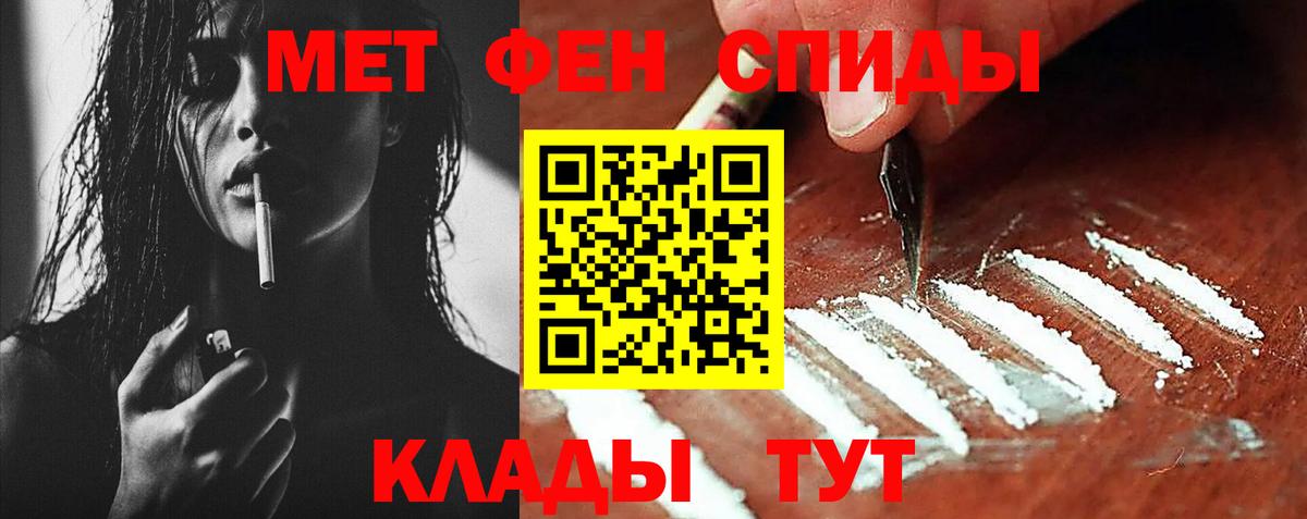 Первитин мет  Вход с VPN  Шахты 