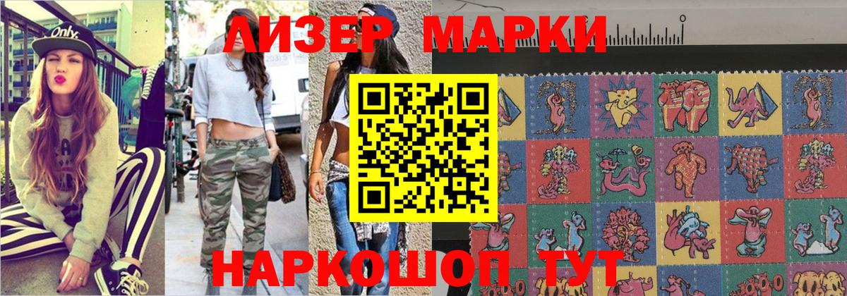 Марки N-bome 1,8мг Шахты