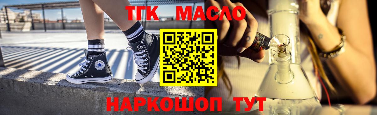 Дистиллят ТГК гашишное масло Шахты